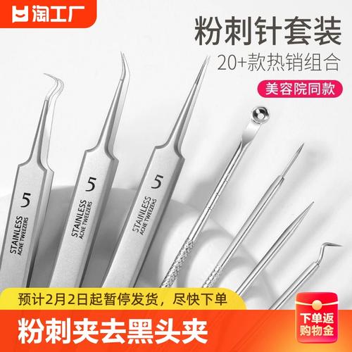 去黑头粉刺脸部优惠专场